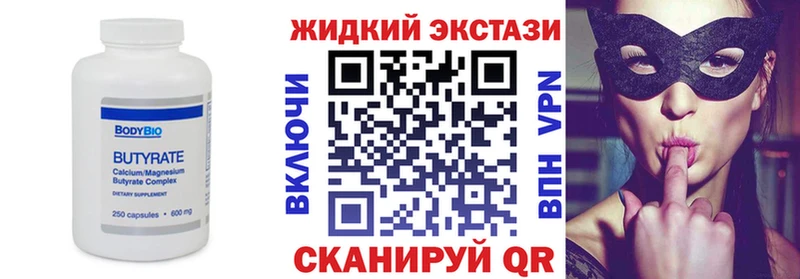 сколько стоит  Мамадыш  OMG tor  БУТИРАТ BDO 33% 