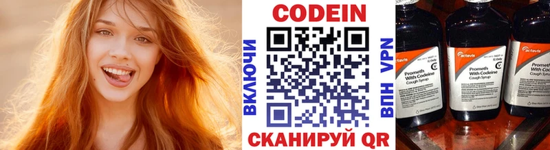 купить наркоту  Мамадыш  Codein напиток Lean (лин) 