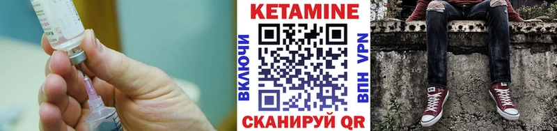 Кетамин VHQ  ссылка на мегу сайт  Мамадыш 