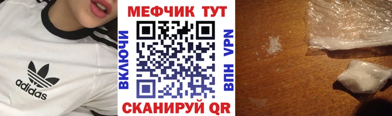 Меф mephedrone  наркошоп  гидра рабочий сайт  Мамадыш 