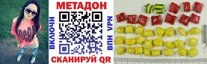 Метадон methadone  закладка  кракен ссылки  Мамадыш 