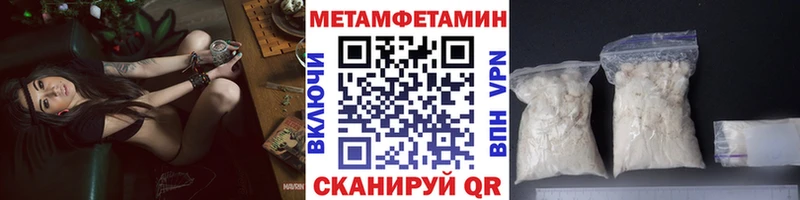 купить закладку  Мамадыш  МЕТАМФЕТАМИН пудра 